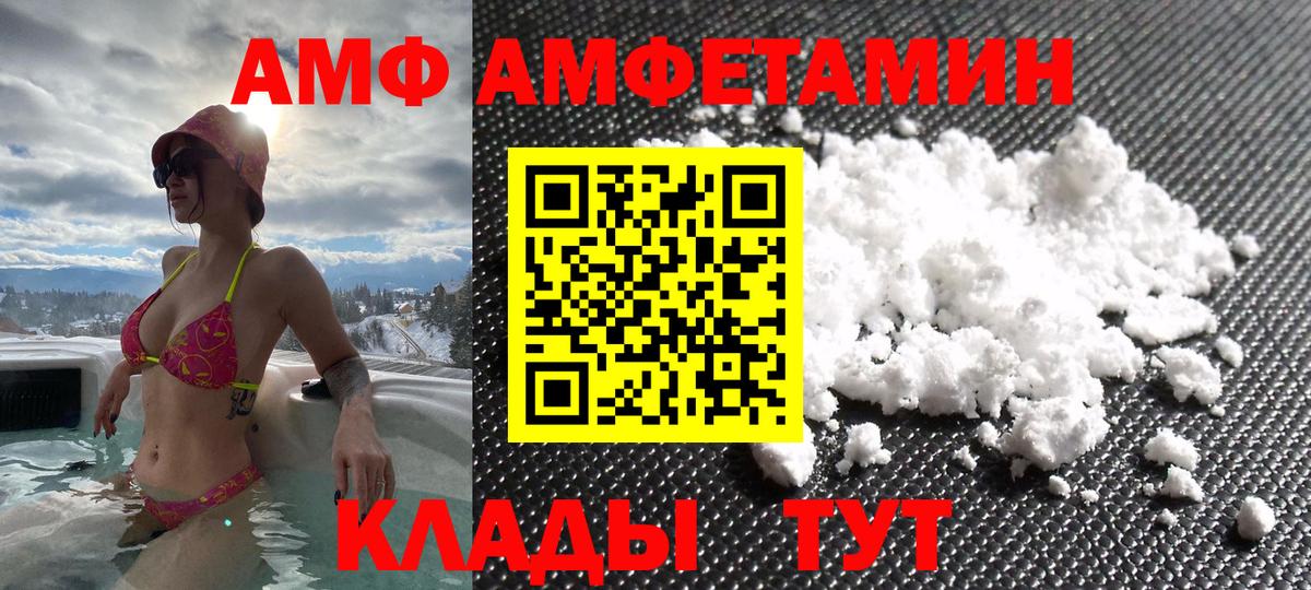 Можайск  АМФ  Вход с VPN  Amphetamine 97% 