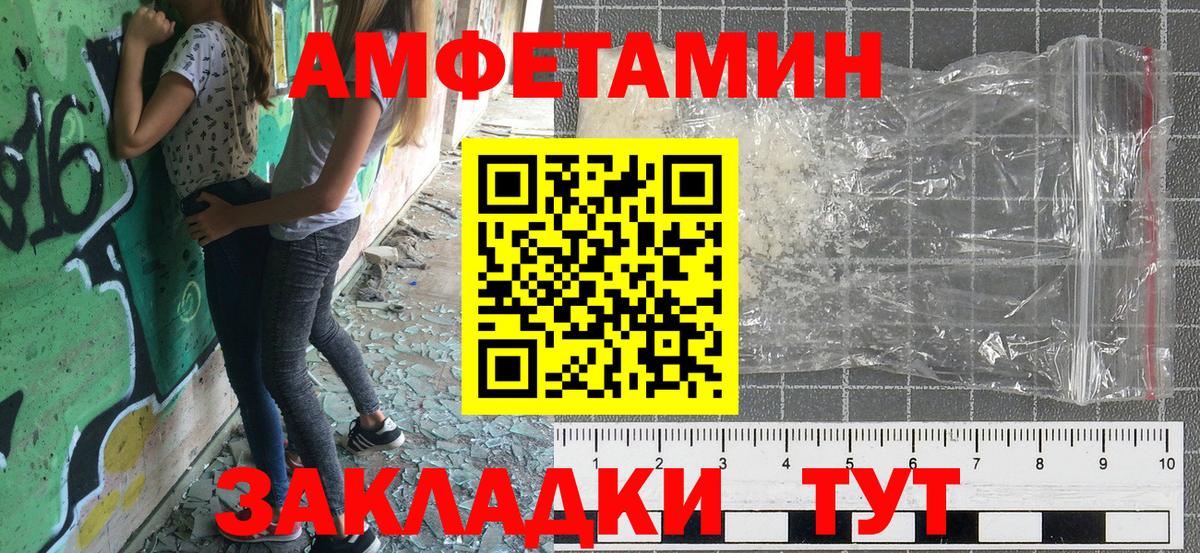Amphetamine Розовый Можайск