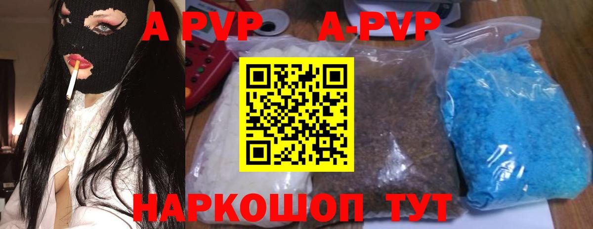 APVP  где купить наркоту  Alfa_PVP VHQ  Можайск  Альфа ПВП Соль  Вход с VPN 