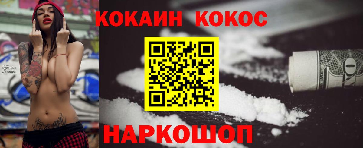 КОКАИН 99% Можайск