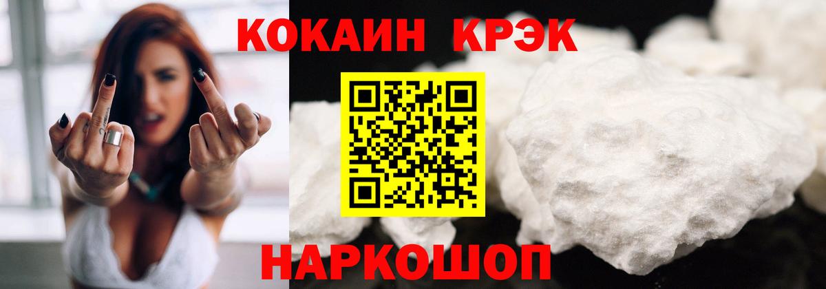 Можайск  Cocaine Перу  COCAIN  Вход с VPN 