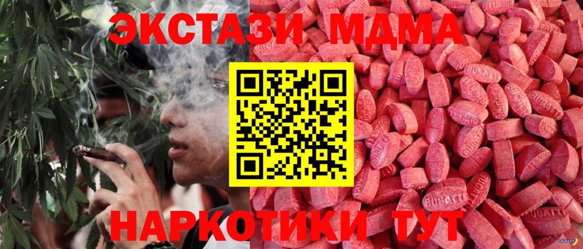 купить наркоту  Ecstasy  Можайск  Ecstasy TESLA  Вход с VPN  Ecstasy бентли 