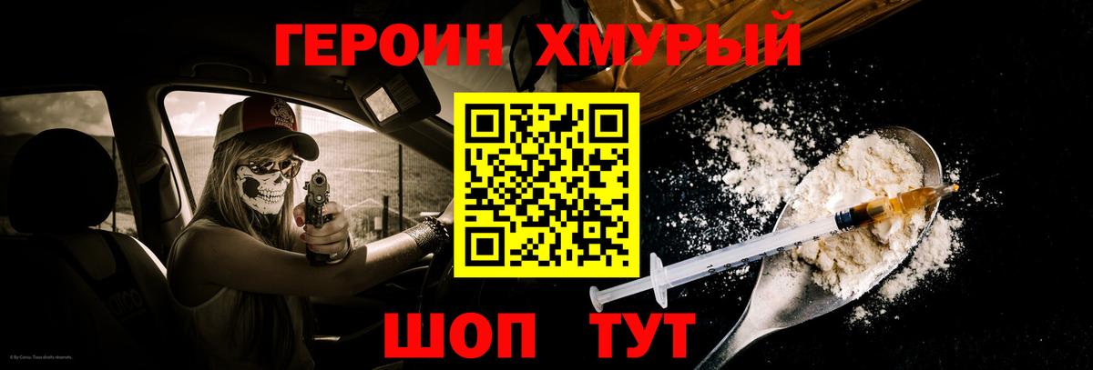 ГЕРОИН Афган  Вход с VPN  Можайск 