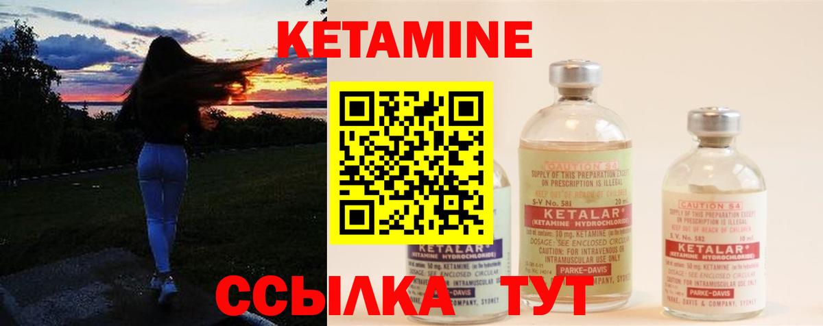 КЕТАМИН VHQ Можайск