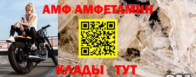 амф Гусиноозёрск