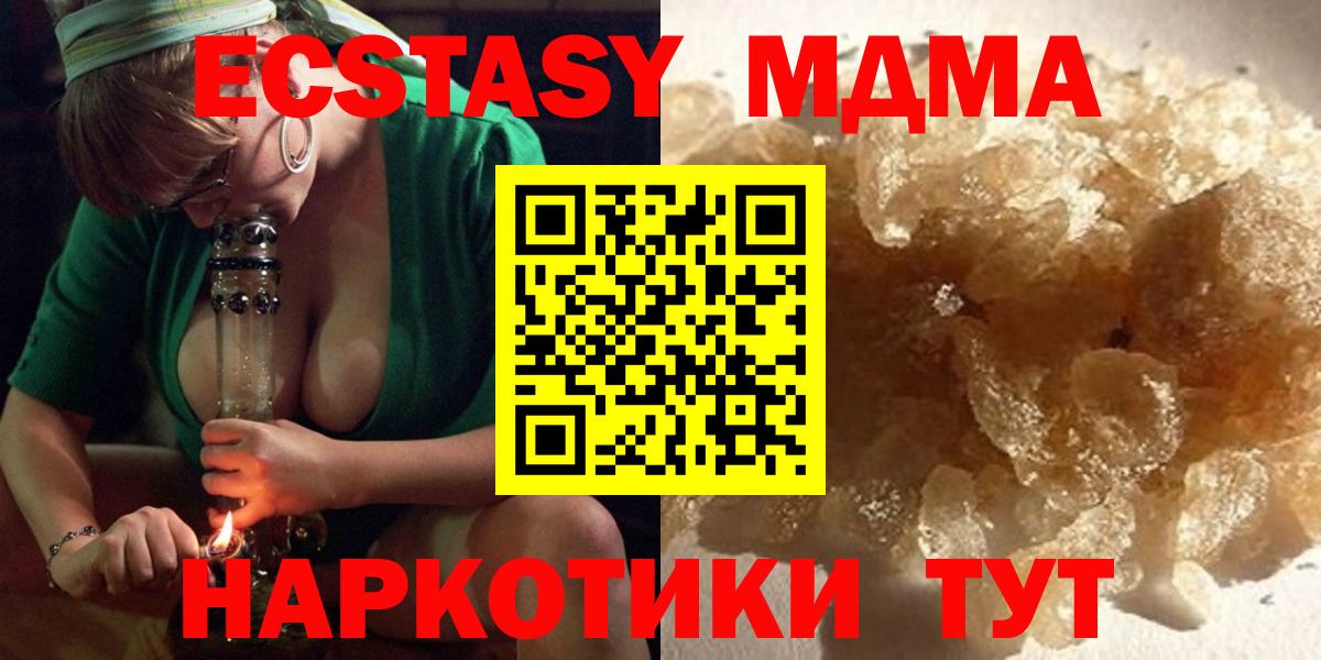 MDMA кристаллы Можайск