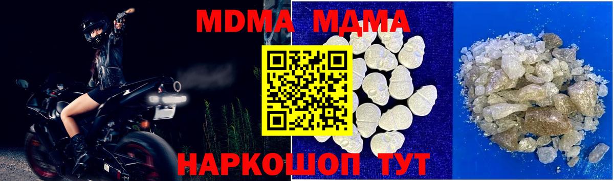 MDMA Molly  MDMA  MDMA VHQ  Можайск  Вход с VPN 