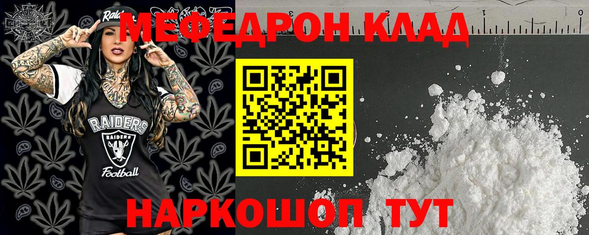 Мефедрон мука Можайск