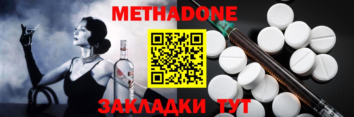 Метадон кристалл  Вход с VPN  Можайск 