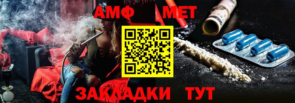 Метамфетамин пудра Можайск