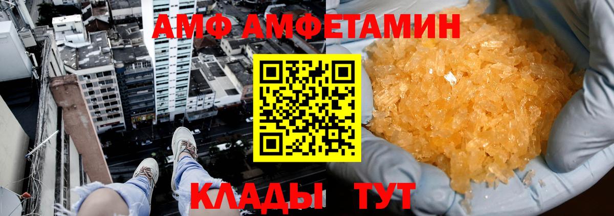 МЕТАМФЕТАМИН  Первитин Methamphetamine  Вход с VPN  Можайск 