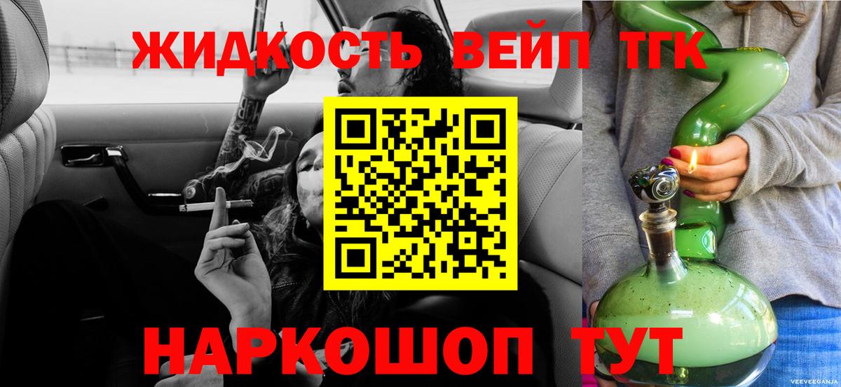 Можайск  Дистиллят ТГК жижа  Вход с VPN 